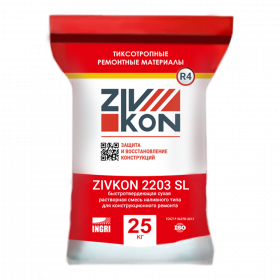Наливной ремонтный состав ZIVKON SL 2203