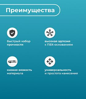 Грунтовочный состав для гидроизоляции Wetisol S-MP3