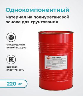Грунтовочный состав для гидроизоляции Wetisol S-MP3
